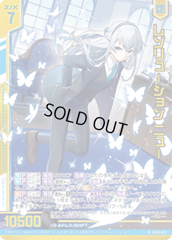 画像1: 【ホログラム】レゾリューション ニュー (1)