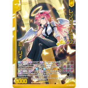 画像: 【ホログラム】レゾリューション ミーリィ