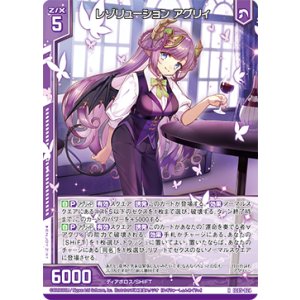 画像: レゾリューション アグリィ