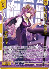 画像: 【ホログラム】レゾリューション アグリィ