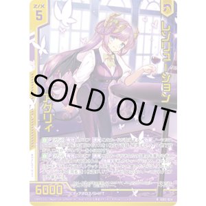画像: 【ホログラム】レゾリューション アグリィ