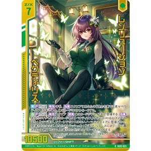 画像: 【ホログラム】レゾリューション ペクティリス