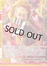 画像: 【ホログラム】レゾリューション カナ