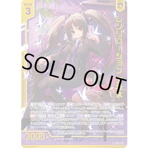 画像: 【ホログラム】レゾリューション アラネ