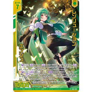 画像: 【ホログラム】レゾリューション エンジュ