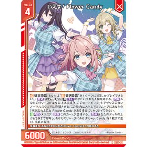 画像: いえす！ Flower Candy