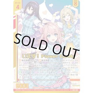 画像: 【ホログラム】いえす！ Flower Candy