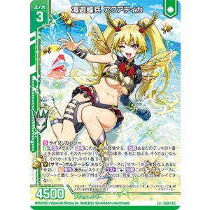 画像: 海遊蜂兵 アクアティカ