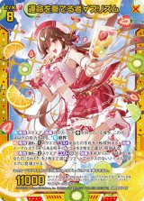 画像: 運命を奏でる者∀プリズム