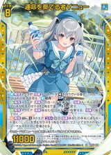 画像: 運命を奏でる者∀ニュー