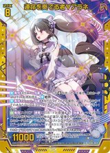 画像: 運命を奏でる者∀アラネ