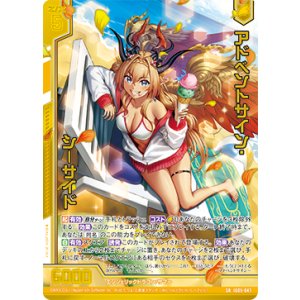 画像: 【ホログラム】アドベントサイン・シーサイド