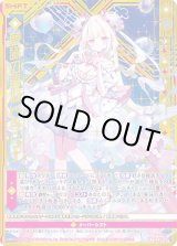 画像: 夢詠の透灯 クラリナ