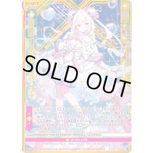 画像: 【ホログラム】夢詠の透灯 クラリナ