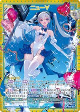 画像: ニュー∀