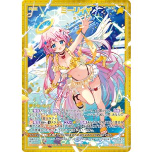 画像: ミーリィ∀