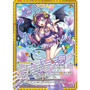 画像: アグリィ∀