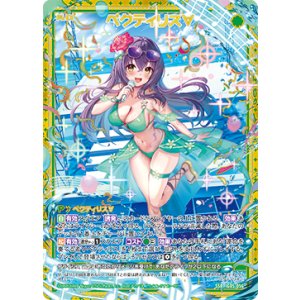 画像: ペクティリス∀