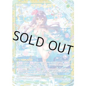 画像: ペクティリス∀