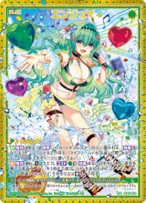 画像: エンジュ∀