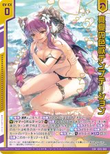 画像: 真夏の色欲テンプテーション