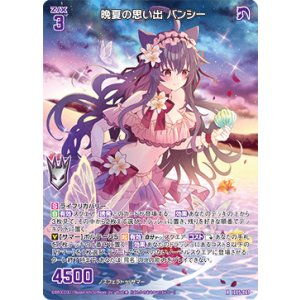 画像: 晩夏の思い出 バンシー