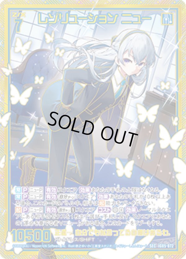 画像1: 【SEC】レゾリューション ニュー (1)