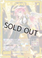 画像: 【SEC】レゾリューション ミーリィ