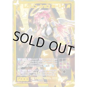 画像: 【SEC】レゾリューション ミーリィ