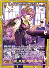 画像: 【SEC】レゾリューション アグリィ