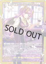 画像: 【SEC】レゾリューション アグリィ
