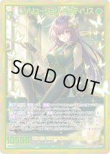 画像: 【SEC】レゾリューション ペクティリス