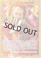 画像: 【SEC】レゾリューション カナ