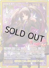 画像: 【SEC】レゾリューション アラネ