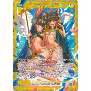 画像: 【SEC】消夏のオアシス　アヌビス＆バステト