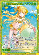 画像: 【SEC】夏を満喫する歌姫 フリージア