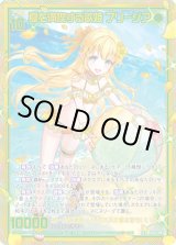 画像: 【SEC】夏を満喫する歌姫 フリージア