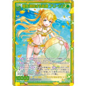 画像: 【SEC】夏を満喫する歌姫 フリージア