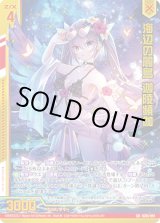 画像: 【ガチャ】海辺の麗鳥 迦陵頻伽