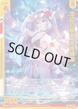 画像: 【ホログラム】【ガチャ】海辺の麗鳥 迦陵頻伽