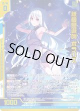 画像: 【ホログラム】【ガチャ】紙機夏遊師 ポラリス