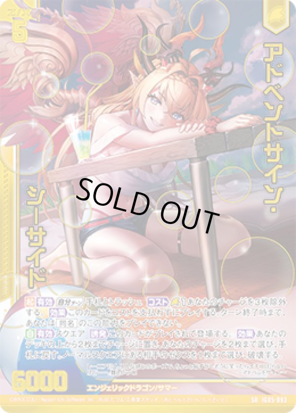 画像1: 【ホログラム】【ガチャ】アドベントサイン・シーサイド (1)