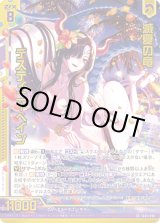 画像: 【ホログラム】【ガチャ】滅夏の竜 デスティニーベイン