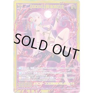 画像: 【ガチャ】【BOSS】異海城の主