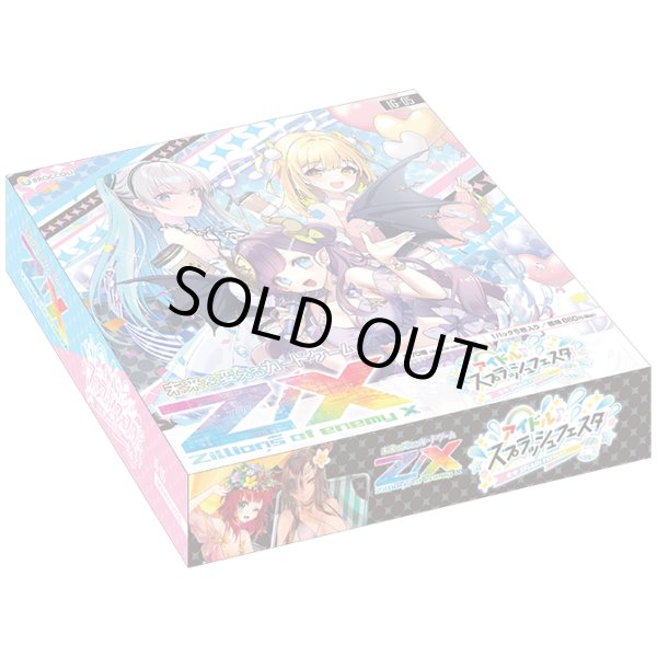 画像1: 【未開封BOX】IG05 アイドル♪スプラッシュフェスタ【ゼクス】 (1)