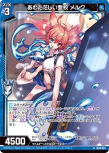 画像: あわただしい登校 メルク