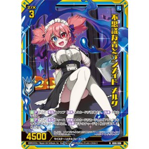 画像: 【ホログラム】不思議な青とゾンメイド メルク