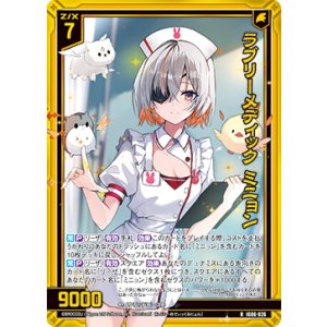 画像: 【ホログラム】ラブリーメディック ミニョン