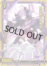 画像: 【ホログラム】黒の国の魔剣士 ミスティカ