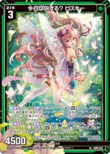 画像: 今日は何する？ ピスキー